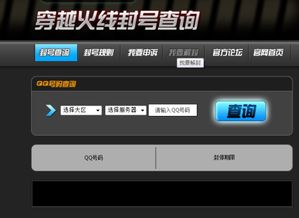 cf封号解封后多久能打排位