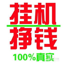 有网赚被骗的吗？