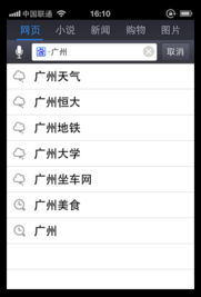 今日网络被搜索的热词怎么查？