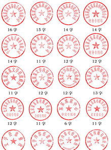 在线生成公章,公章制作在线
