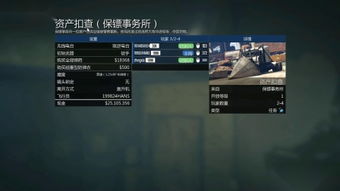 侠盗飞车5任务攻略