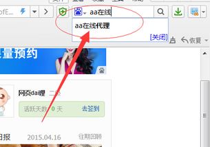 求在线代理网页