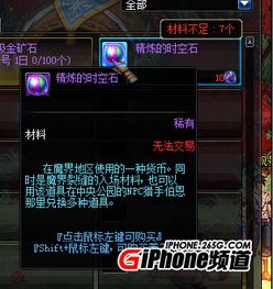 DNF时空石怎么获得