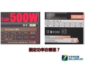 电源额定功率怎么看