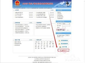 网上备案怎么操作,网站如何备案 附备案流程图