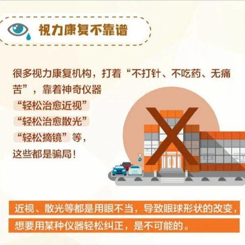 国际爱眼日是什么时候？