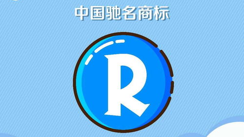 中国驰名商标是什么