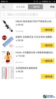 二手闲置物品交易网下载,二手闲置物品交易网有哪些平台