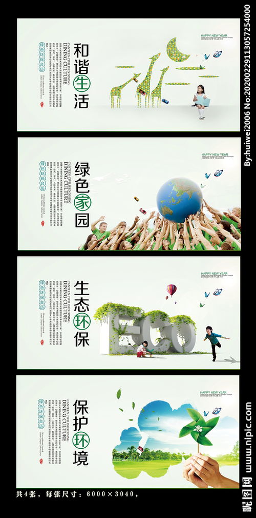 生态平衡是什么意思意思