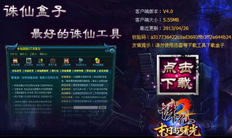 诛仙3多玩论坛附加伤害怎么获得