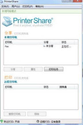 自助打印软件,下载打印机软件