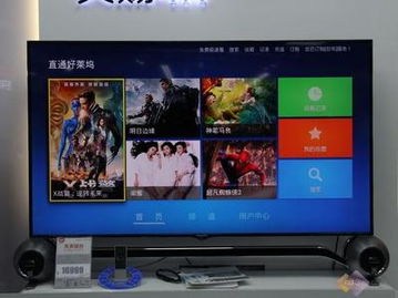 点播电视是怎么收费的