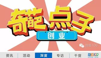 搞IT怎么创业,最新的创业点子