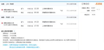 飞机票退票扣多少钱？