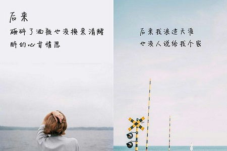 分手了挽留的话图片