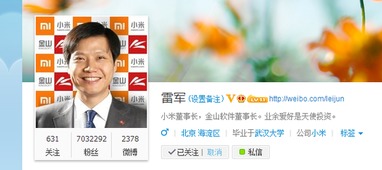 雷军微博给我回信息了