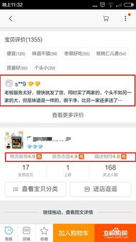 如何在淘宝网购物