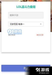 怎么在网页上查LOL战绩？