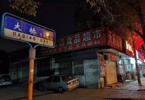 天津大桥道糕点店所有分店地址