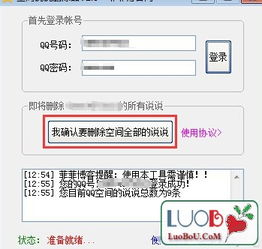怎么查找删掉的软件,qq空间怎么批量删除说说