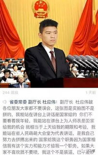 云南17岁务工男子假冒省干部被抓了吗？