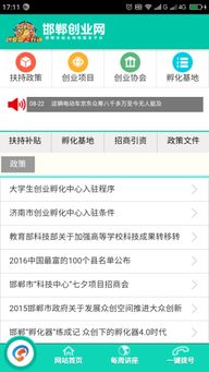 ￼ 我25男。我想自己创业可不知道干什么生意