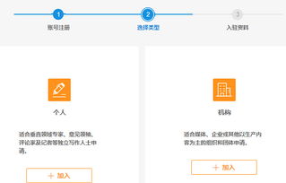 什么是“百家号”？