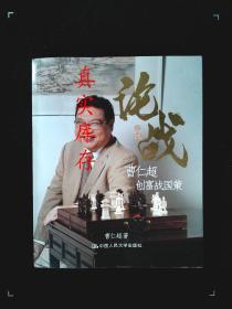 中国历史上有几次大的思想论战？