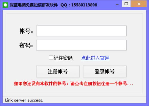 电脑群发短信的软件哪个好用？