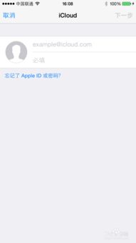 怎么登陆icloud邮箱