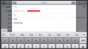 ipad输入法打不出中文，ipad输入法键盘变小了怎么办