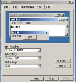电脑屏幕字体变大了怎么变回来