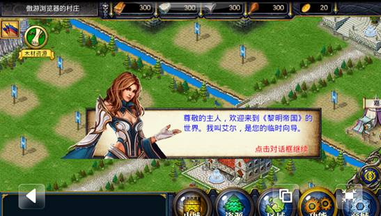 傲游中国2游戏，请发一下谢谢