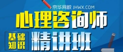 京华网校在哪里？