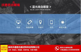 眼镜防蓝光什么意思