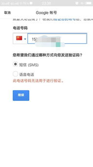 如何注册GOOgle账户