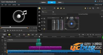 会声会影X8中文版