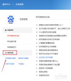 百度快照如何彻底删除