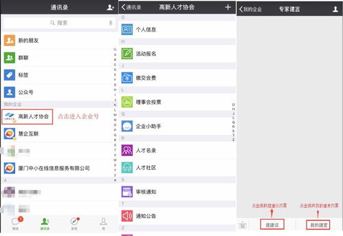 什么是微信企业号