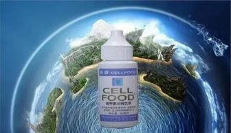 cellfood 什么人不能吃,cellfood细胞营养液