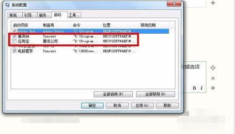 运行里查看开机启动项的是什么命令