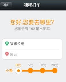 滴滴打车怎么付钱