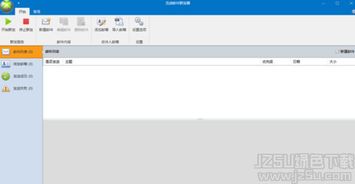 QQ邮件群发器,邮件群发器