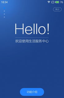 yunos和android有什么不同 android和yunos对比区别