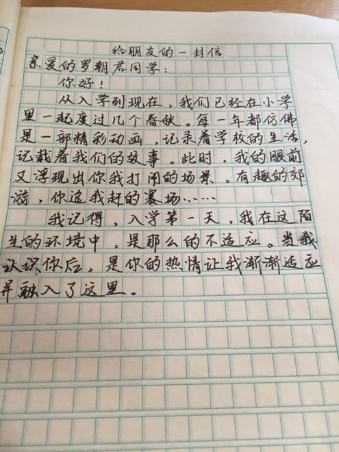 写给好朋友的一封信500字，写给好朋友的一封信英语