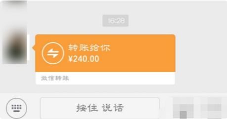 苹果手机怎么退还微信转账