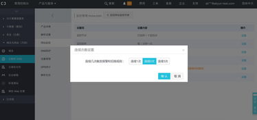 免费的网站监控工具有哪些？