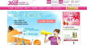 36团什么最吸引你？？？