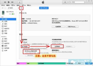 itunes备份的文件在c盘哪里