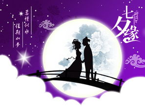 七夕节是哪天？